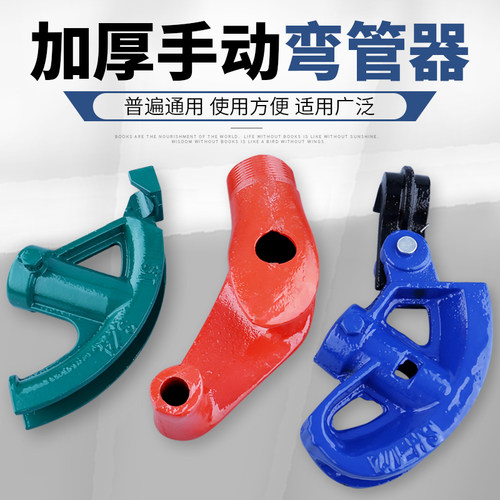 手动弯管器管材折弯器弯铜管镀锌管钢管PVC线管加U厚型弯管弯弧器