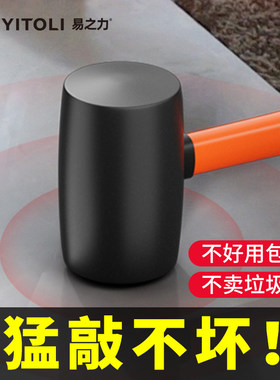 橡胶锤子橡皮锤橡胶皮小皮u锤软锤象胶锤无弹力像胶锤贴瓷砖皮郎