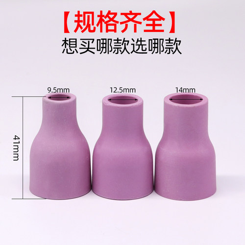 qq300瓷嘴10只装包邮氩弧焊枪头配件瓷咀氩弧焊机QQU-300A保护套
