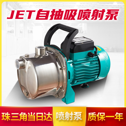 不锈钢喷射泵自吸泵家用井水抽水泵自来水增N压抽水机吸水泵高杨