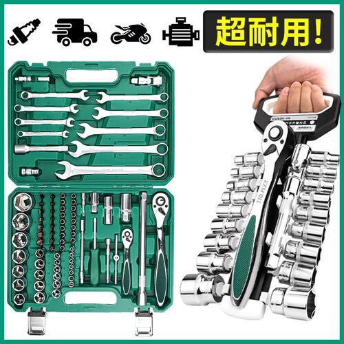 汽车工具维修套装大全小s飞套筒万能扳手新能源汽修电工绝缘修理