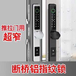 断桥窄边指纹锁h玻璃推拉门超窄移门智能电子锁双钩勾子门锁85孔