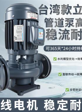 台湾款立式管道泵水塔3HPs管道泵380v立式离心泵循环冷却塔水泵L5