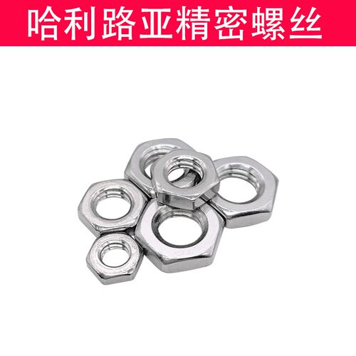304不锈钢DIN439细牙薄螺r帽薄螺母M6M8M10M12M14M16M20M24M30