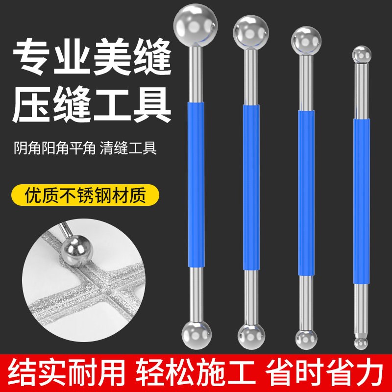 瓷砖美缝专用f工具阴阳角压边球压缝神器地砖专用勾缝专业套装m76