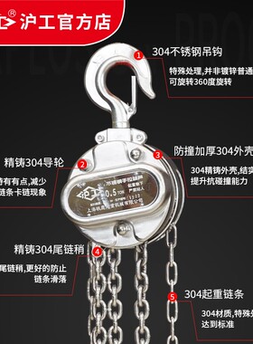 沪工不锈钢手拉葫芦l防腐蚀1吨2T3吨手动吊葫芦倒链3米6米起重葫