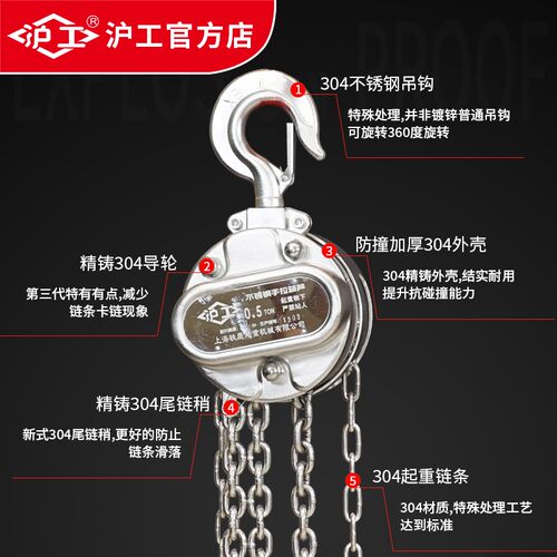 沪工不锈钢手拉葫芦l防腐蚀1吨2T3吨手动吊葫芦倒链3米6米起重葫