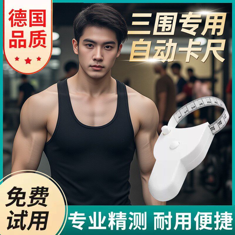 腰围测量尺软尺量三围男健身专用围F度纬度尺皮尺臂围腿围卷尺胸