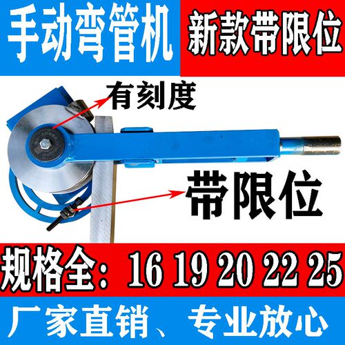 新款弯管器25不锈钢圆管手动弯管机20铁I管弯管模具16带限位折弯