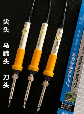 焊之岛930电烙铁 可调内热式烙铁60W 120WP陶瓷调温电烙铁手机维