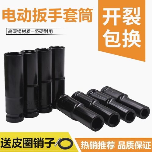 加长电动扳手套筒加长六角套筒头扳手风炮套L筒工具78-200mm