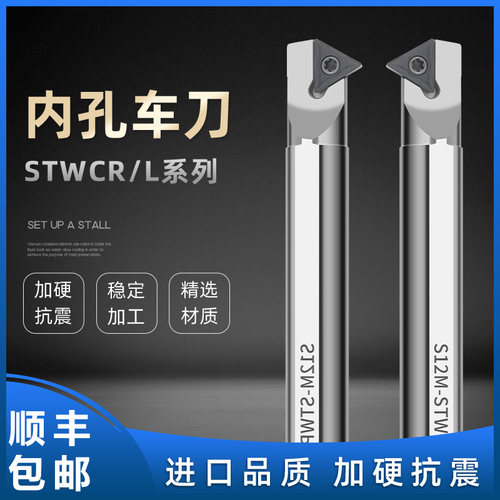 数控内孔抗震车刀杆加硬S12M-STWCR11/20RJ-STWCR16内螺纹60度镗