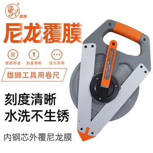 雄狮N2020尼龙防水钢卷尺50米铝合金架尺不锈钢卷尺10X0米耐磨卷