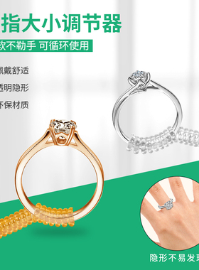 戒指大了调节器隐形戒圈缩小改小防脱缠绕防掉防滑套调整松紧神器
