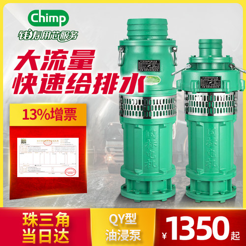 QY油浸泵潜水泵380v三相 大流量农田灌溉工业抽水泵矿用泵Z6寸 8