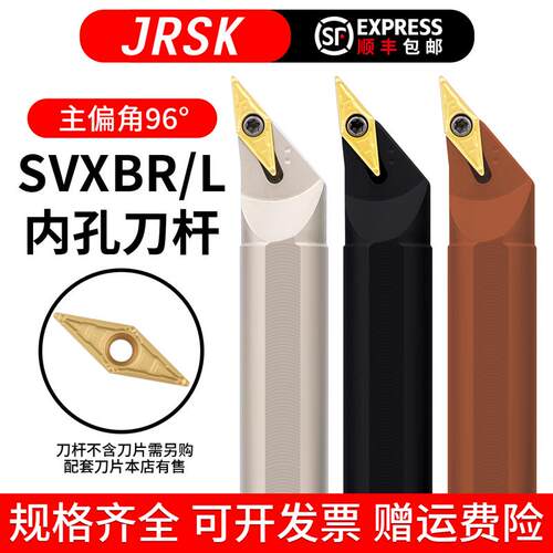 96度数控刀杆内孔刀车床车刀镗孔刀杆SVXBR内圆彷形35度菱形尖刀