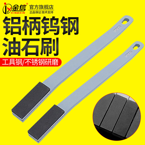 金刚石油石条油石刷牙刷型钨钢模F具磨石树脂钻石乌钢抛光铝柄