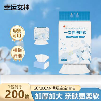 棉柔巾抽取式全棉悬挂式洗脸巾一次性居家纯棉加厚大包毛巾家庭装