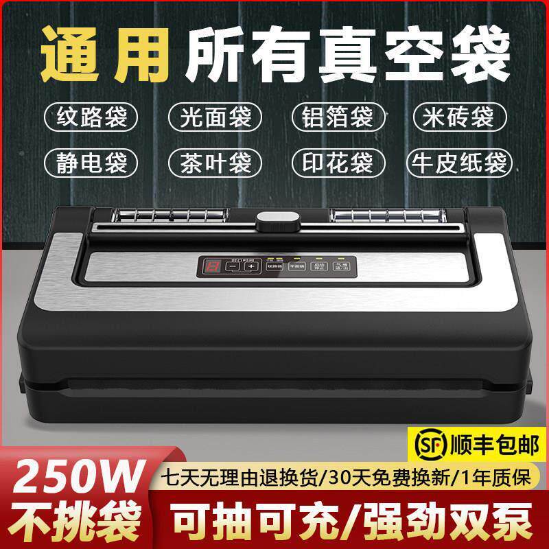 全自动加用宽不空封口鲜机商家用小型包压真缩密封P350P350AA挑袋