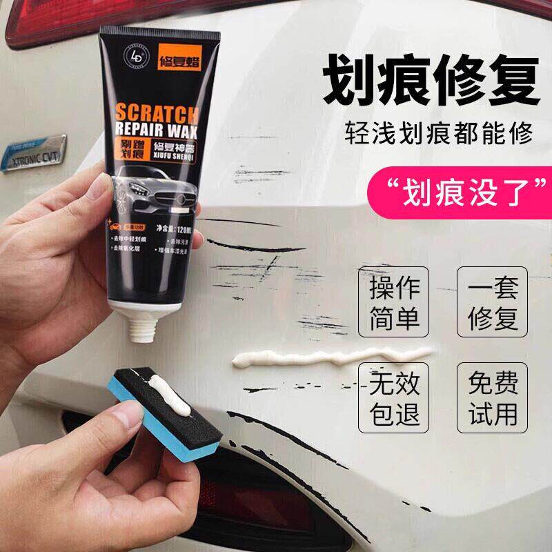 汽车痕修神器补250210wr漆不分漆颜色车划划痕蜡深度修复抛光蜡汽