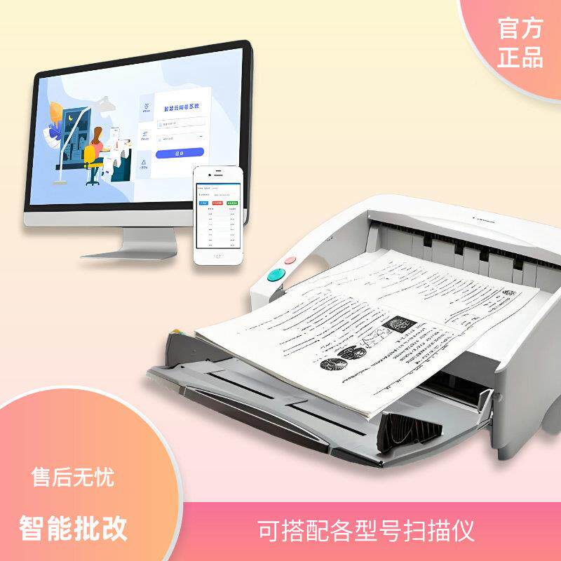 网上阅卷统在卷线评网络阅卷阅卷机阅读机成绩分53系析析成绩分批