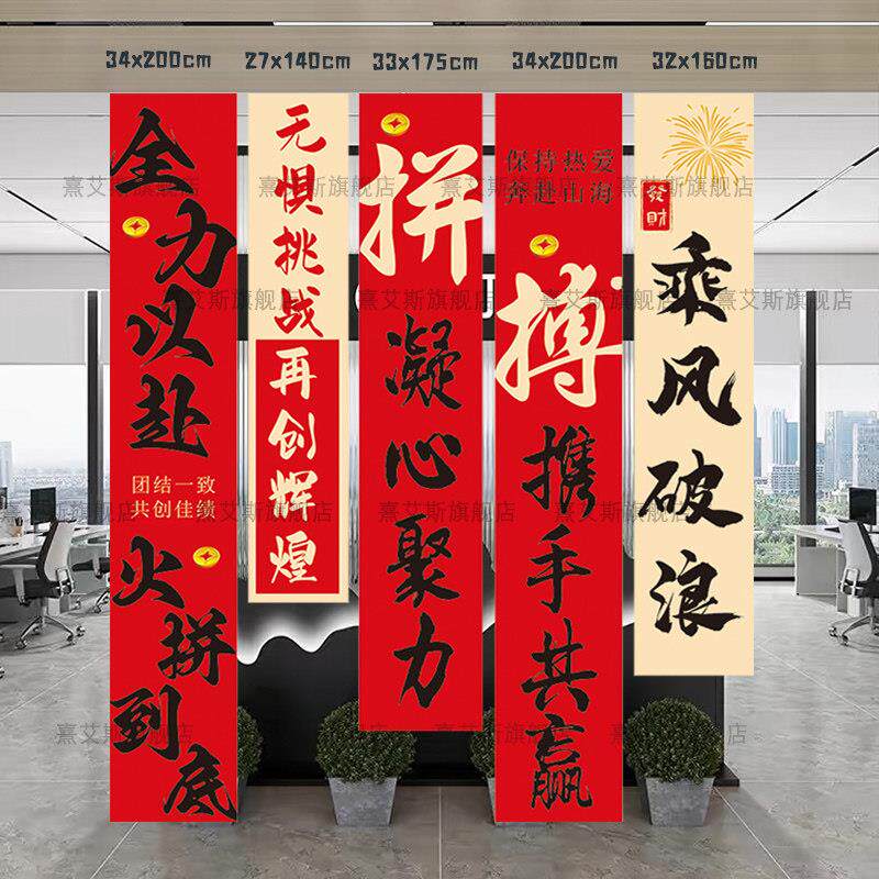 办公室文化励志墙面饰挂布装条幅企业公司会议布室背围xiaisi00景