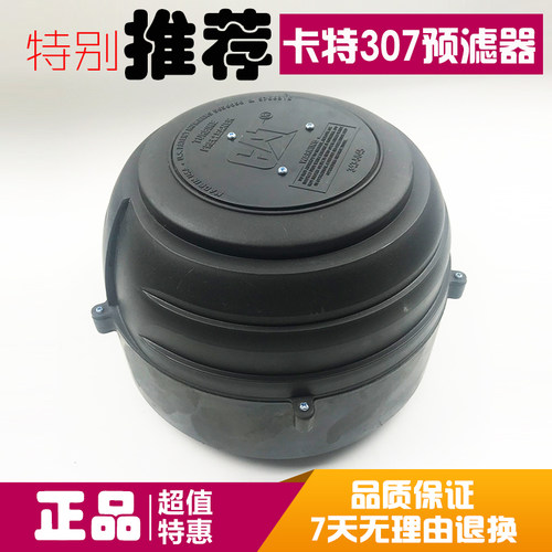 挖掘机配件卡特CAT305 306 307E2空气预滤器防雨帽滤清器进气过滤