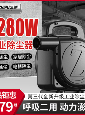 芝浦开槽机吸尘器大功率工业除尘器木工刨墙机打磨机布袋吹吸两用