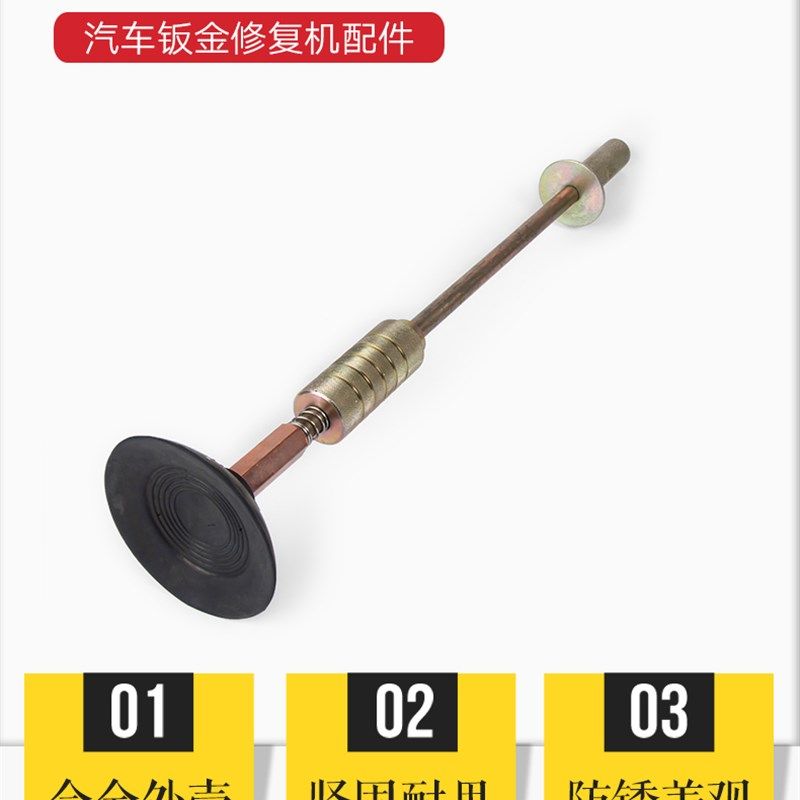 汽车钣金外形修复机整形机介子机配件三角片拉锤拉力拔器拉钩吸盘