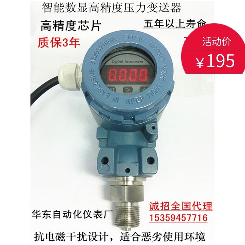 数显压力变送器1.6mpa恒压供水高精度压力传感器扩散硅4-20ma气压