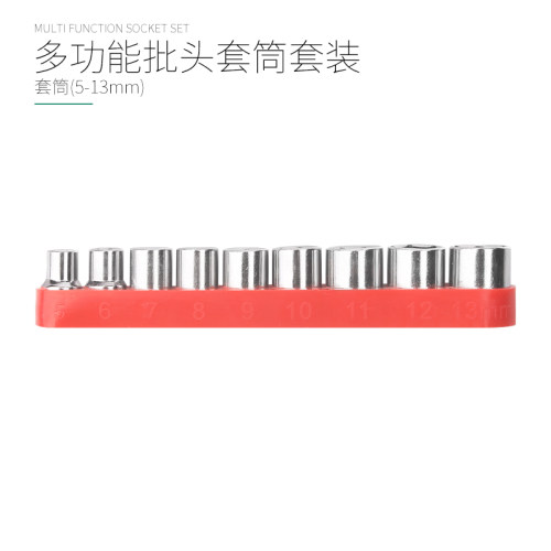 家用套筒组合 批头旋具小套筒 风批套筒 电钻套筒组套 套头5-13mm