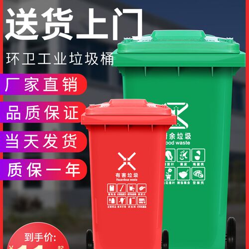 分类垃圾桶大号商用户外带盖环卫物业120l5箱脚踩大型筒240升挂车