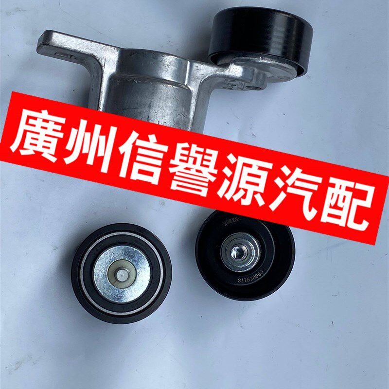 适用上汽大通T60T70发电机皮带张紧轮过度轮大通T70皮带调整轮国6