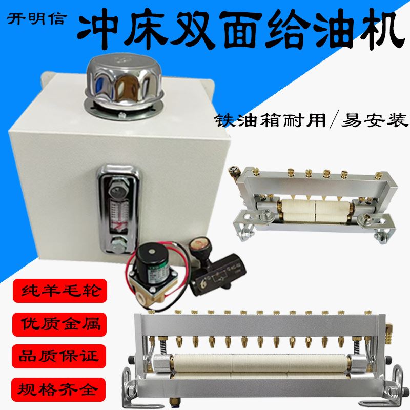 高品质冲床材料双面给油机滴油机加油机涂油机刷油器油壶CT-300