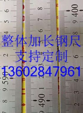 钢尺直尺2米2.5米3米4米5米6米钢板尺钢直尺二m2.5m三m四m五m超长