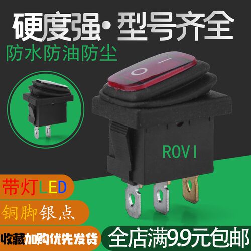 KCD1防水船型开关按钮2脚3脚102带灯小型船形21*1翘板16A电源250V