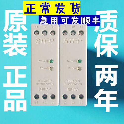 原装三相相序保护继电器XJ12 新时达STEP电梯相序继电器SW11
