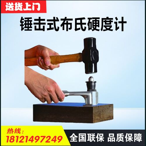 沈阳天星PHB-1型锤击式布氏硬度计便携布氏硬度计 剪销布氏硬度