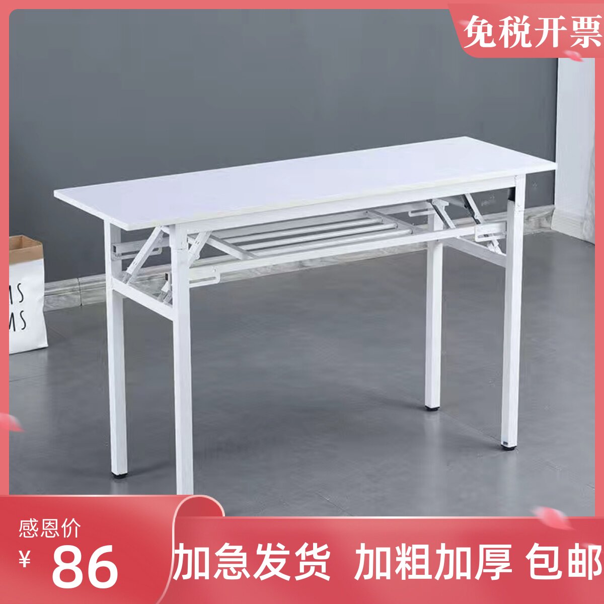 长条桌培训活动桌辅导办公桌餐桌折叠桌会议写字桌子海外聚会桌子