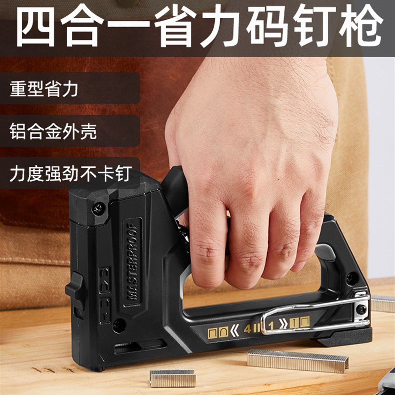 德国麦思德射钉枪手动打钉枪门钉码钉枪木工钉枪家用油画相框钉枪