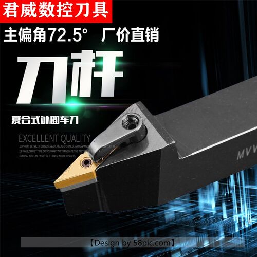数控车刀具72.5度外圆尖刀刀杆MVVNN1616H/2020K/2525M16车床机架
