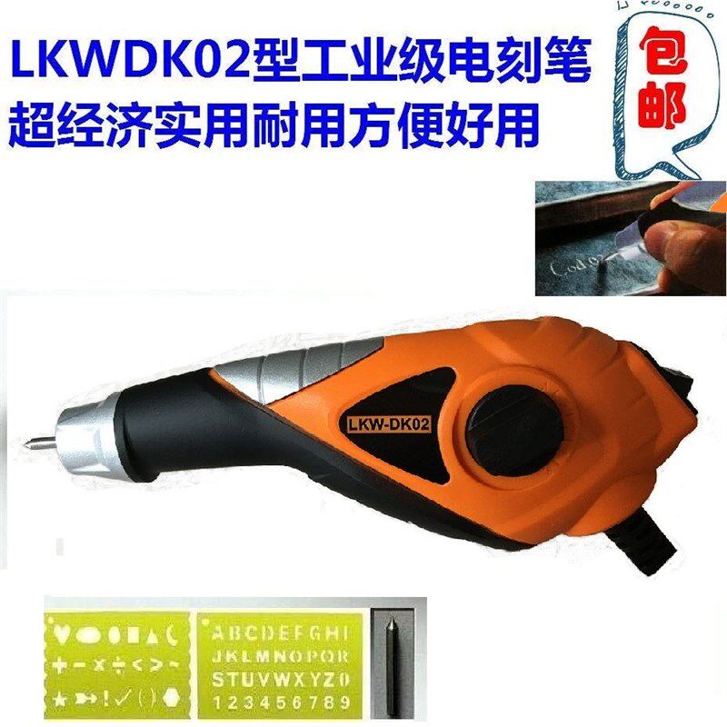 电动刻字笔金属不锈钢刻字凿字笔电刻笔手持雕刻机震动刻字笔包邮
