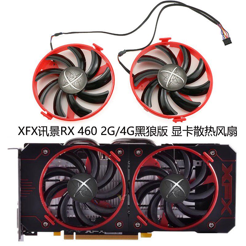 全新XFX讯景RX 460 2G/4G黑狼版 显卡散热风扇 FDC10U12S9-C