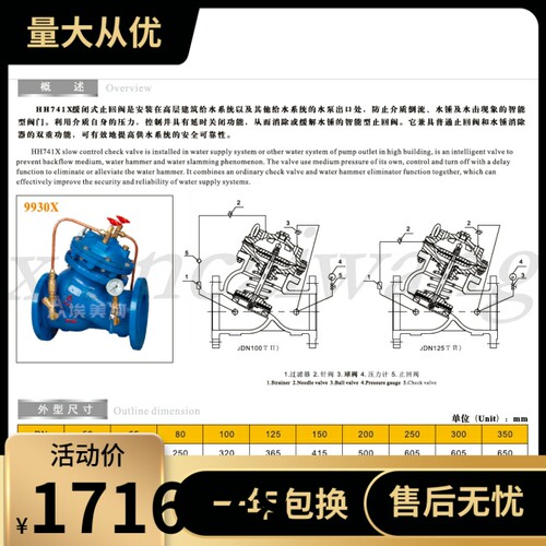 埃美柯缓闭式止回阀HH741X-16Q 9930X铸铁法兰单向止回阀