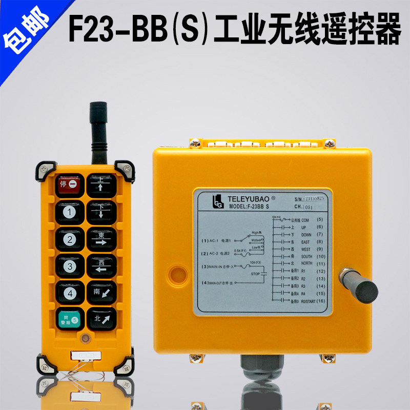 禹鼎工业遥控器F23-BB电动吊车航吊天车用双速无线行车遥控器全套