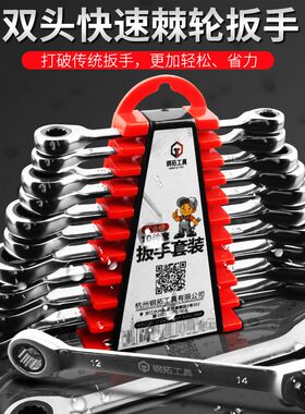 钢拓双头棘轮扳手半自动扳手工具8-19MM两用梅花板手快速扳手套装