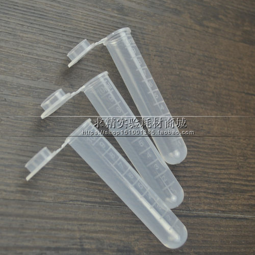 康沛特 10ml塑料连盖圆底离心管/EP管 试管 加厚带刻度 200支/包