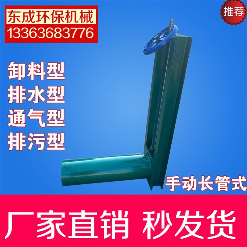 板式手动插板阀气电动闸阀闭气排风卸灰料水渠螺旋方圆口碳钢定制