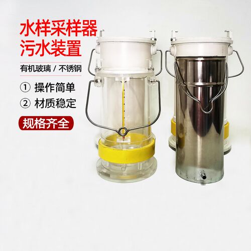 采水器有机玻璃水质采样器不锈钢深水污水采集器取样桶1L2L2.5L3L