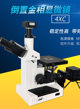4XC-MS三目倒置金相显微镜上光金相分析实验室图像分析显微镜